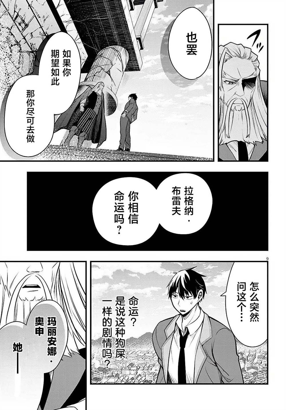 第8话8
