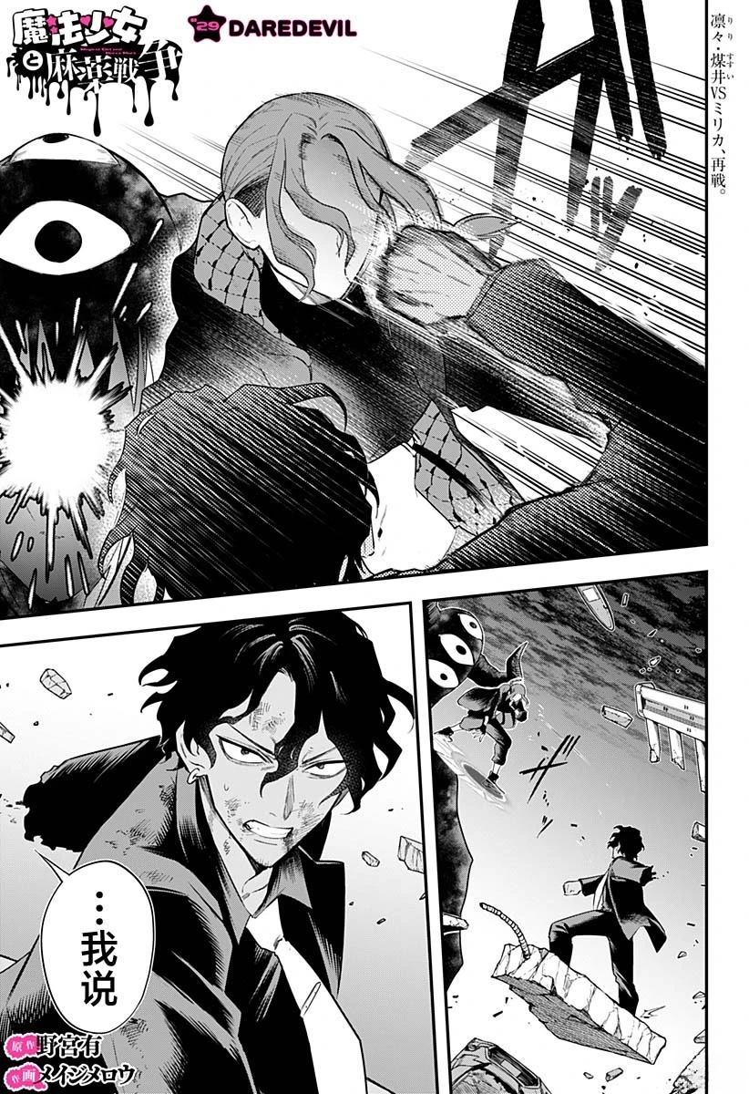 第29话0