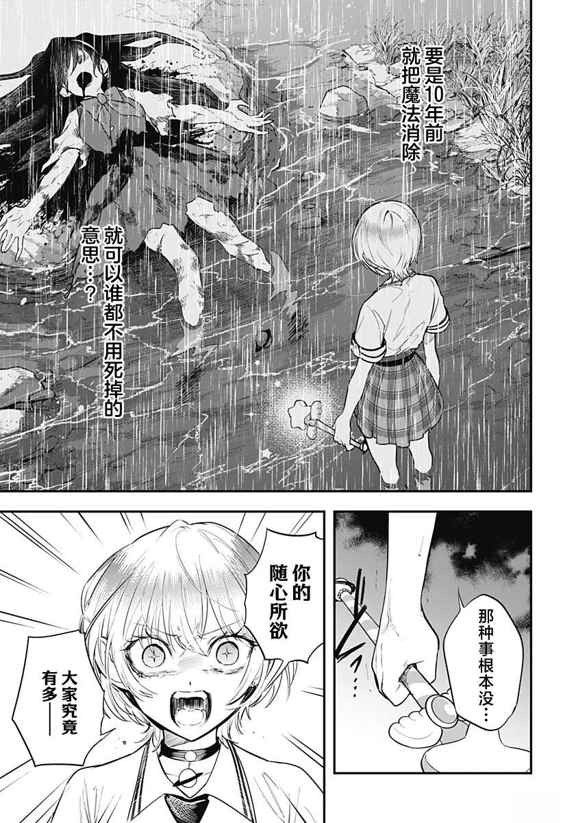 第29话10