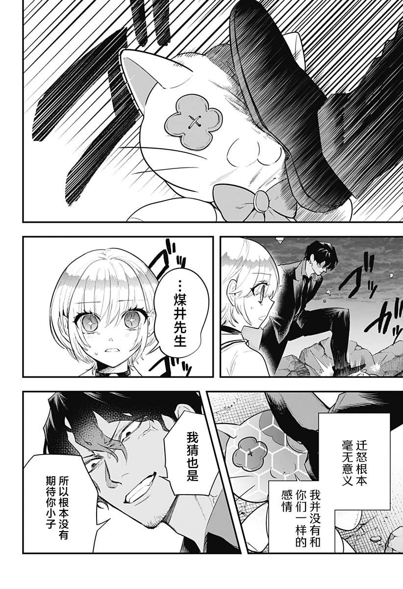 第29话11
