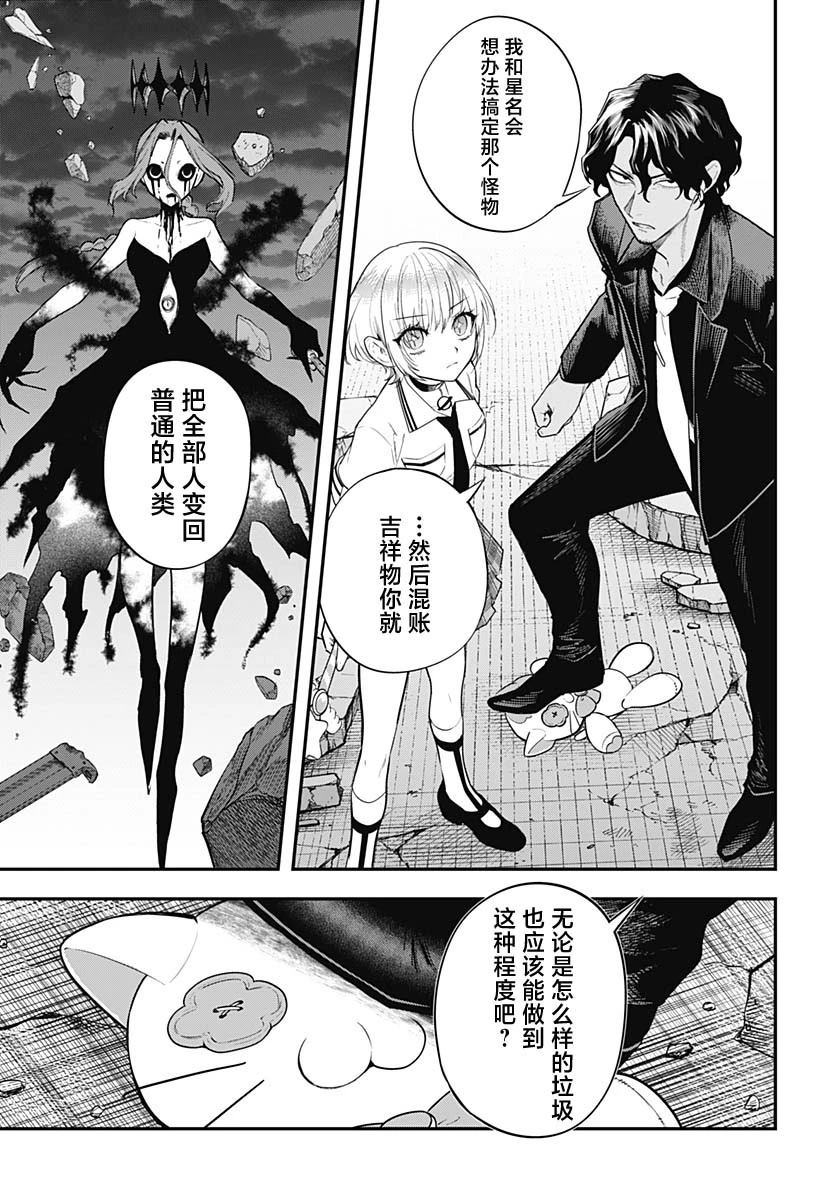 第29话12