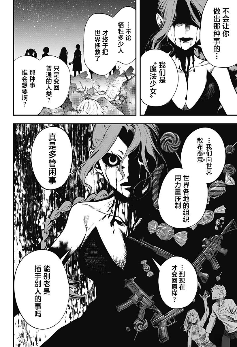 第29话13