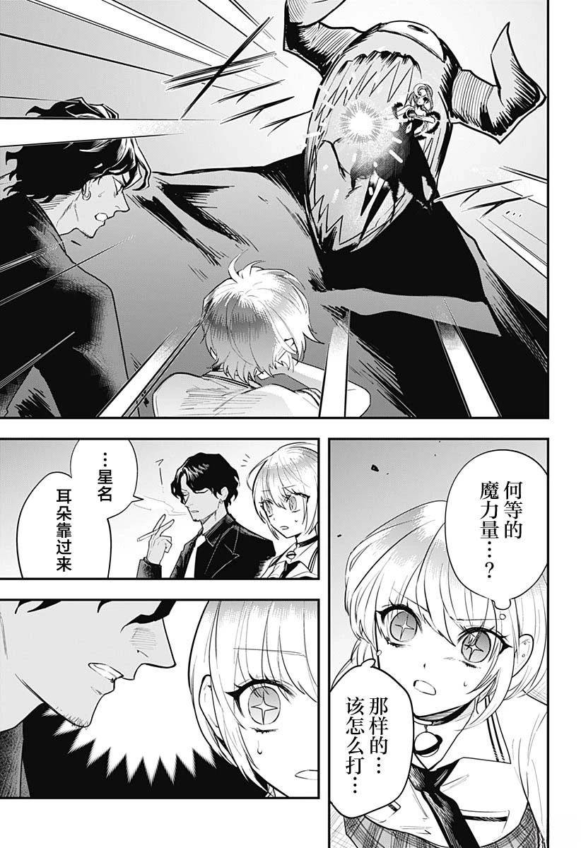 第29话14