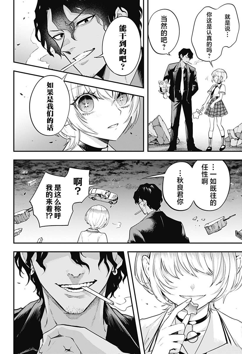 第29话15