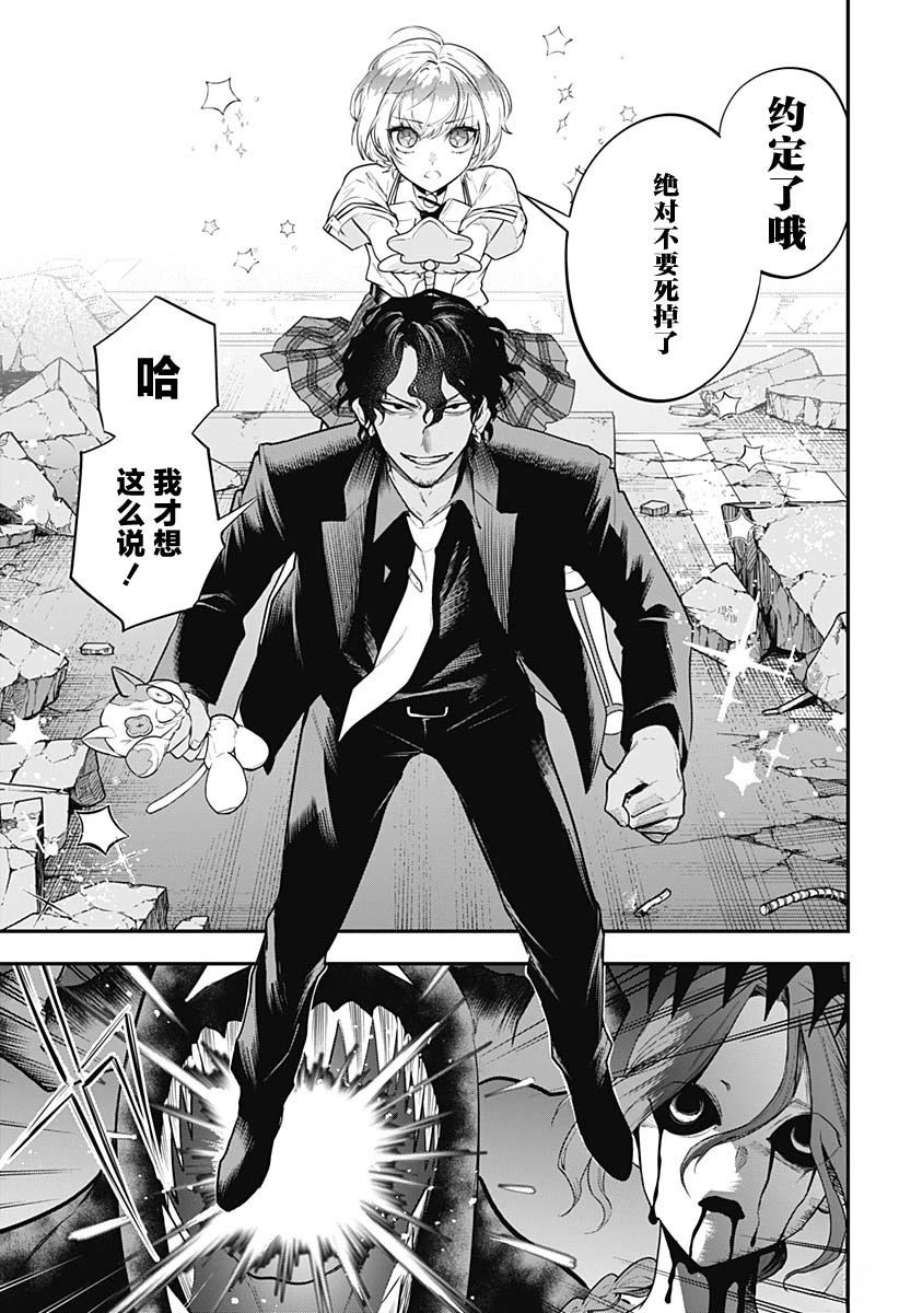 第29话16