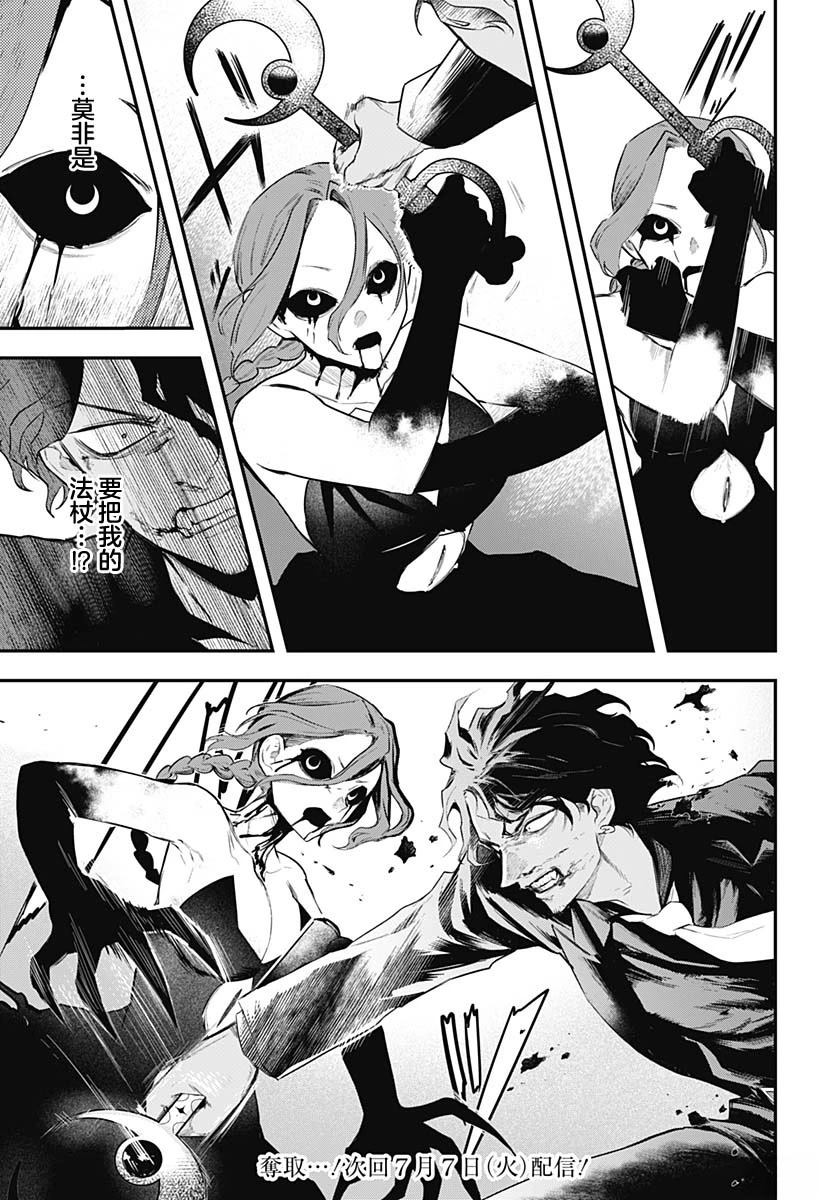 第29话20