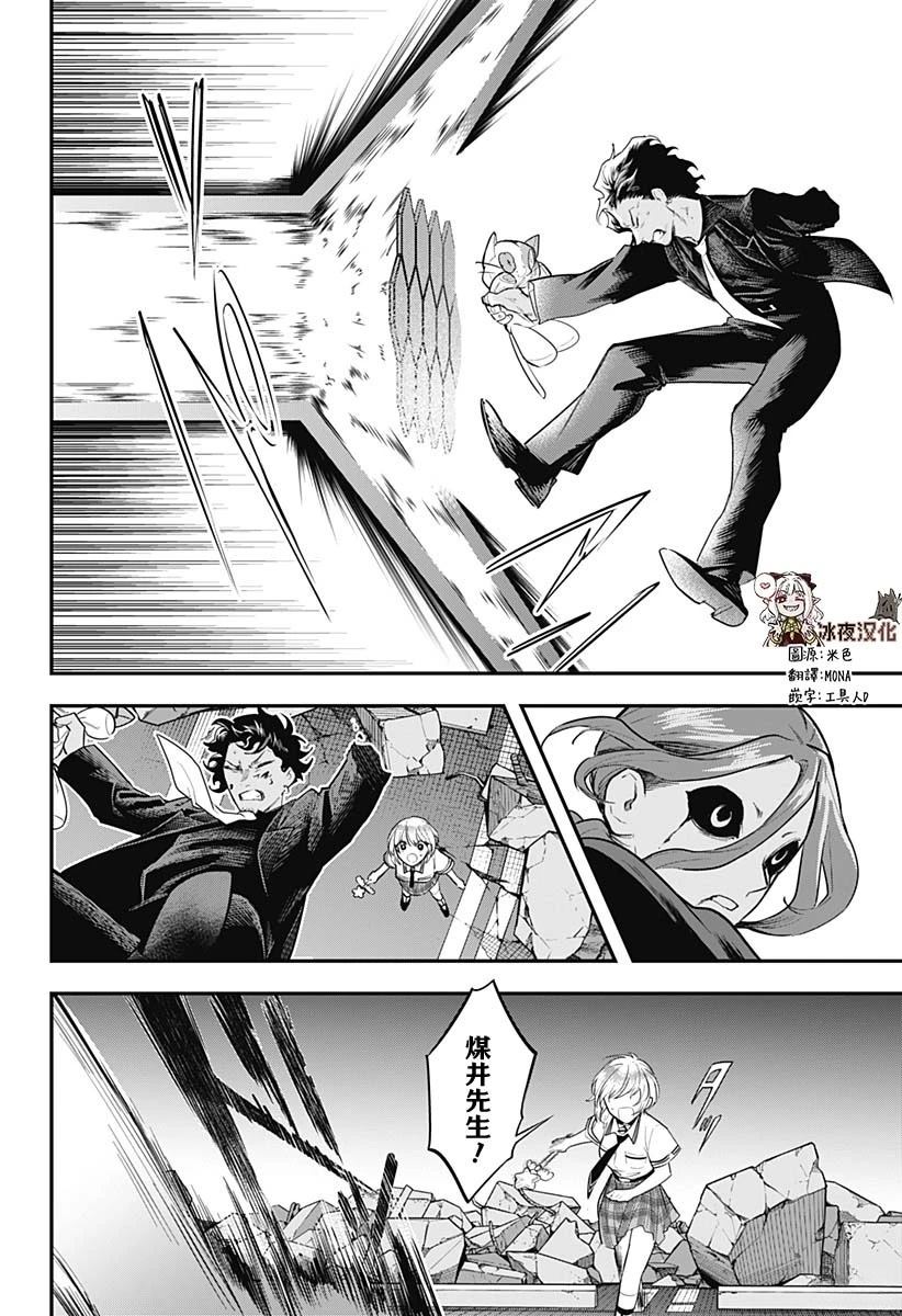 第29话3