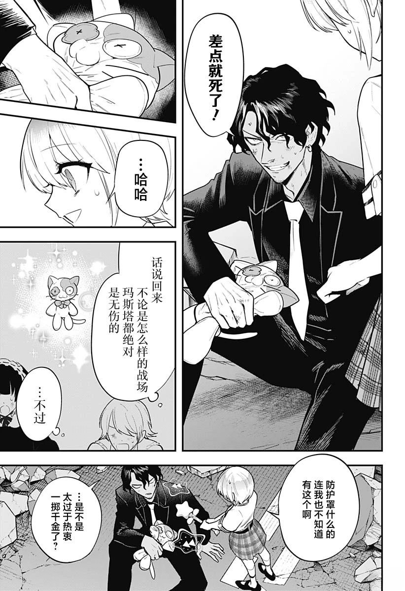 第29话4