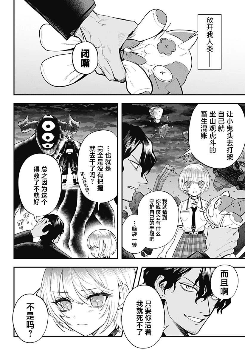 第29话5