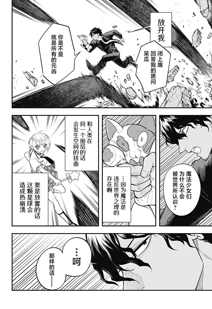 第29话7