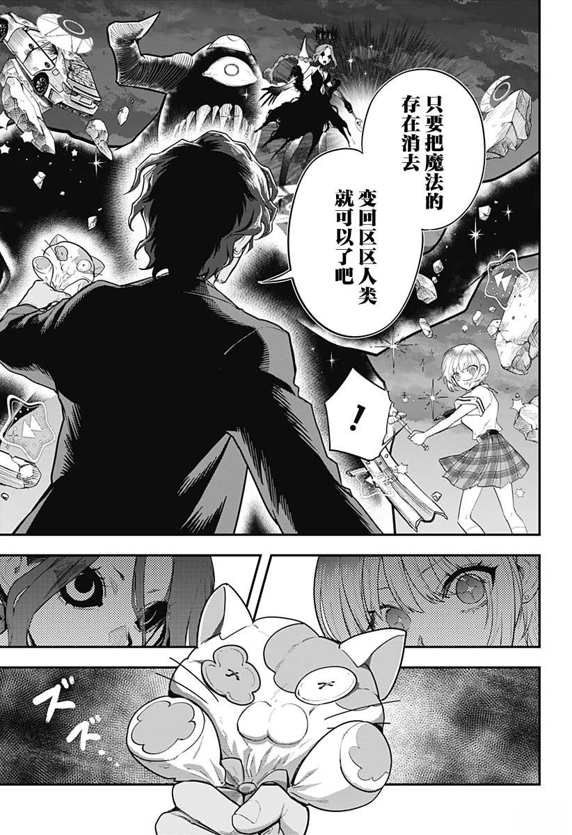 第29话8