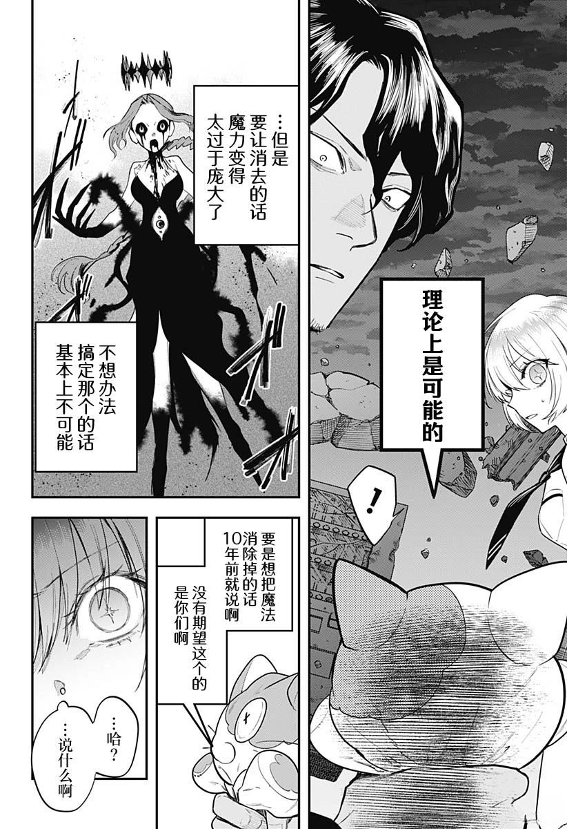 第29话9