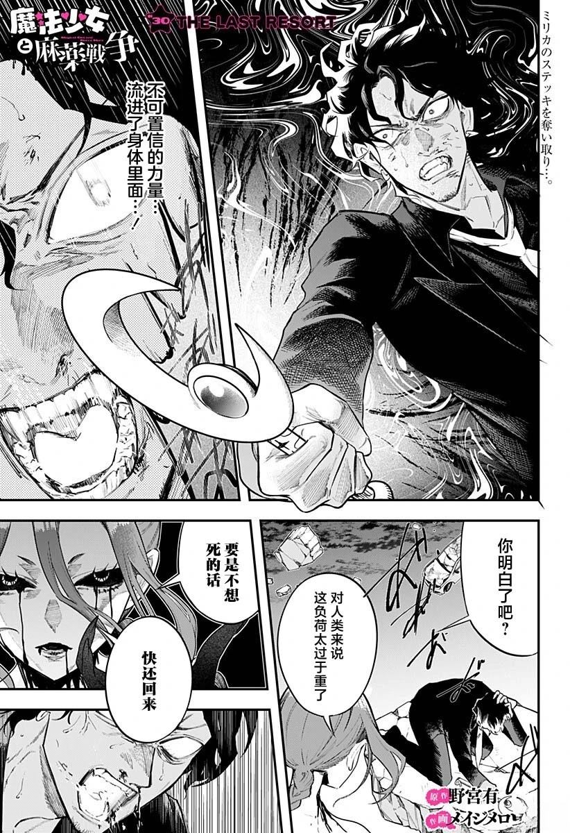 第30话0