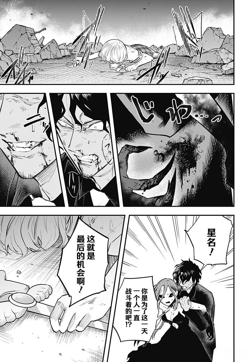 第30话12