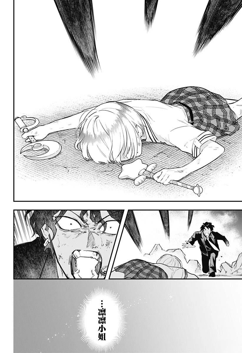 第30话15