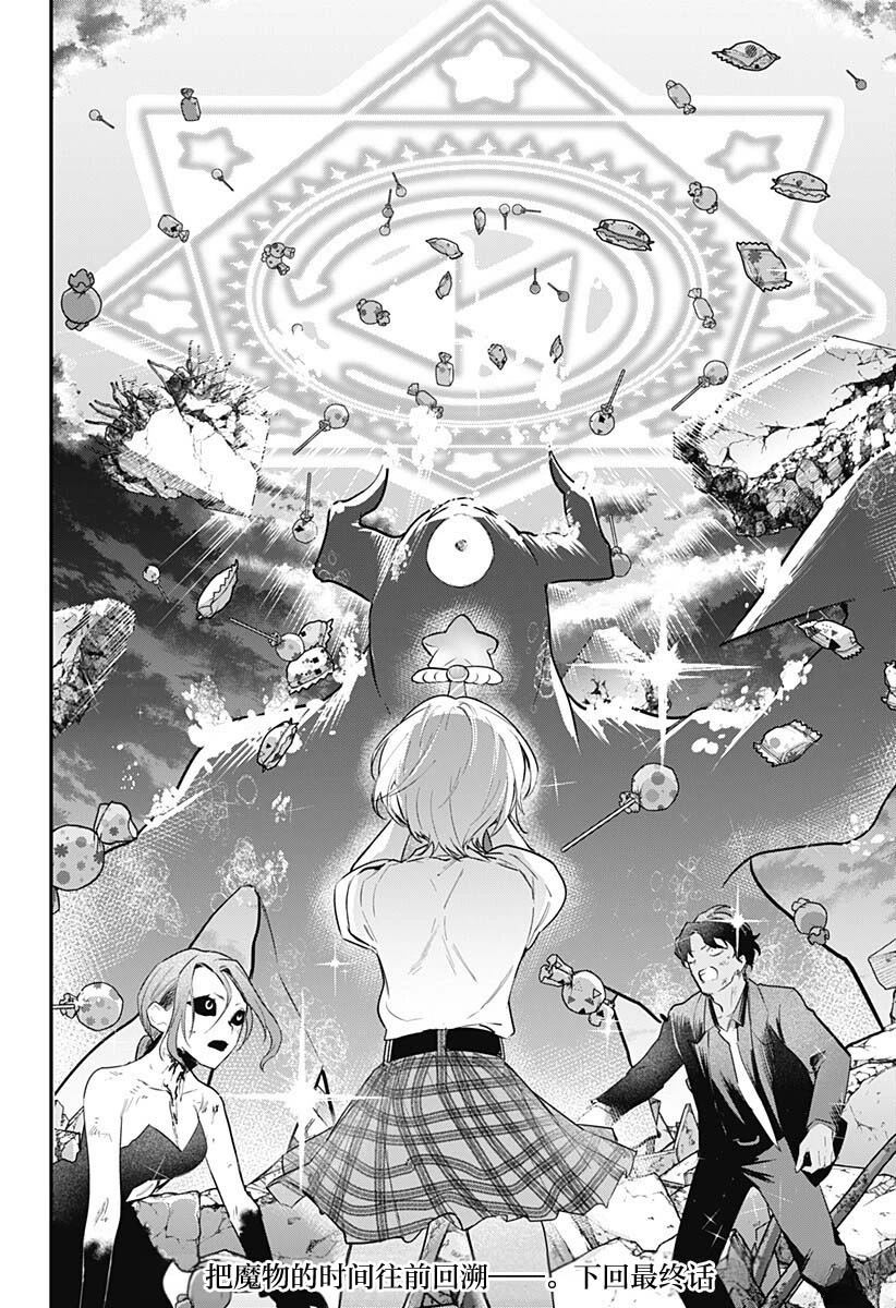 第30话19