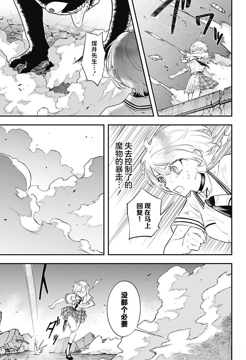 第30话4
