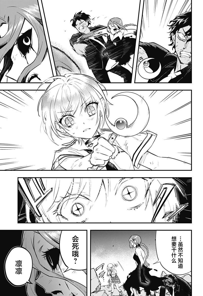 第30话6