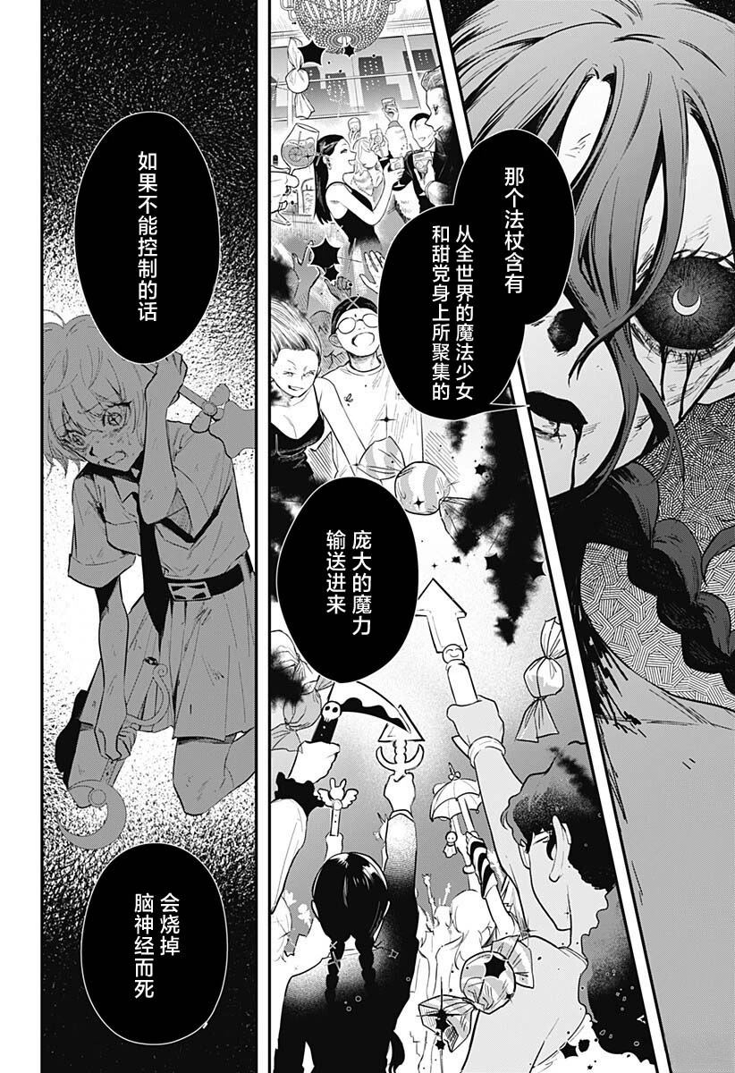 第30话7