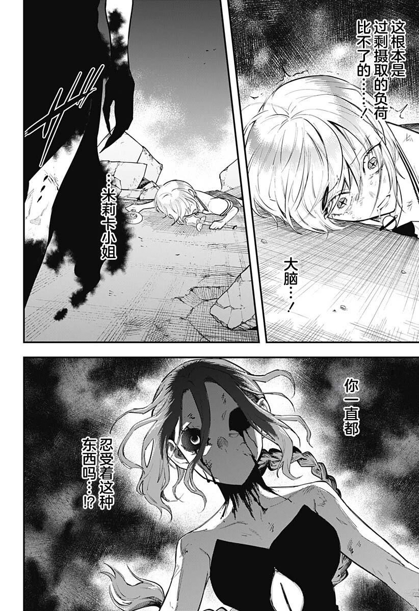 第30话9