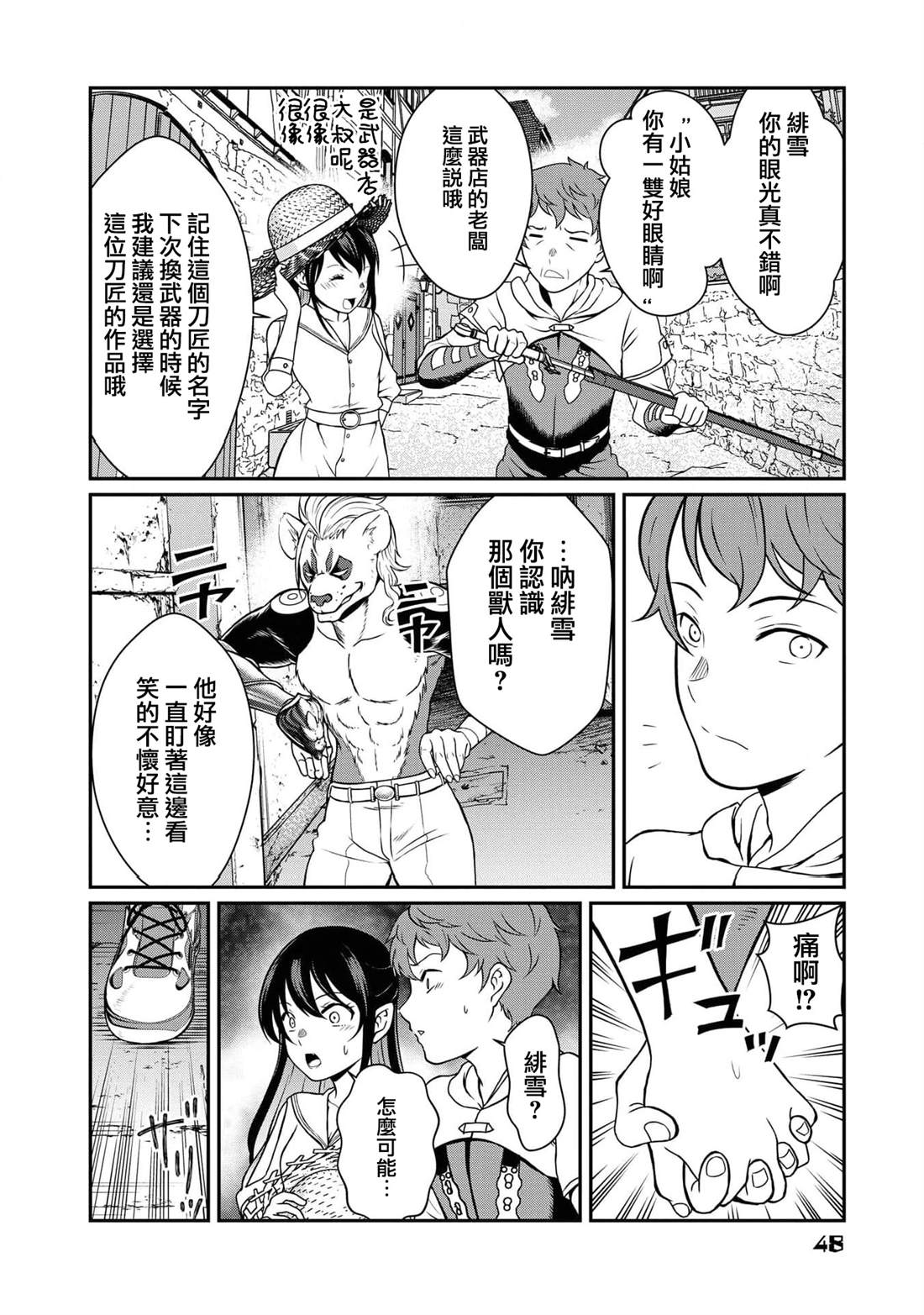 第10话11