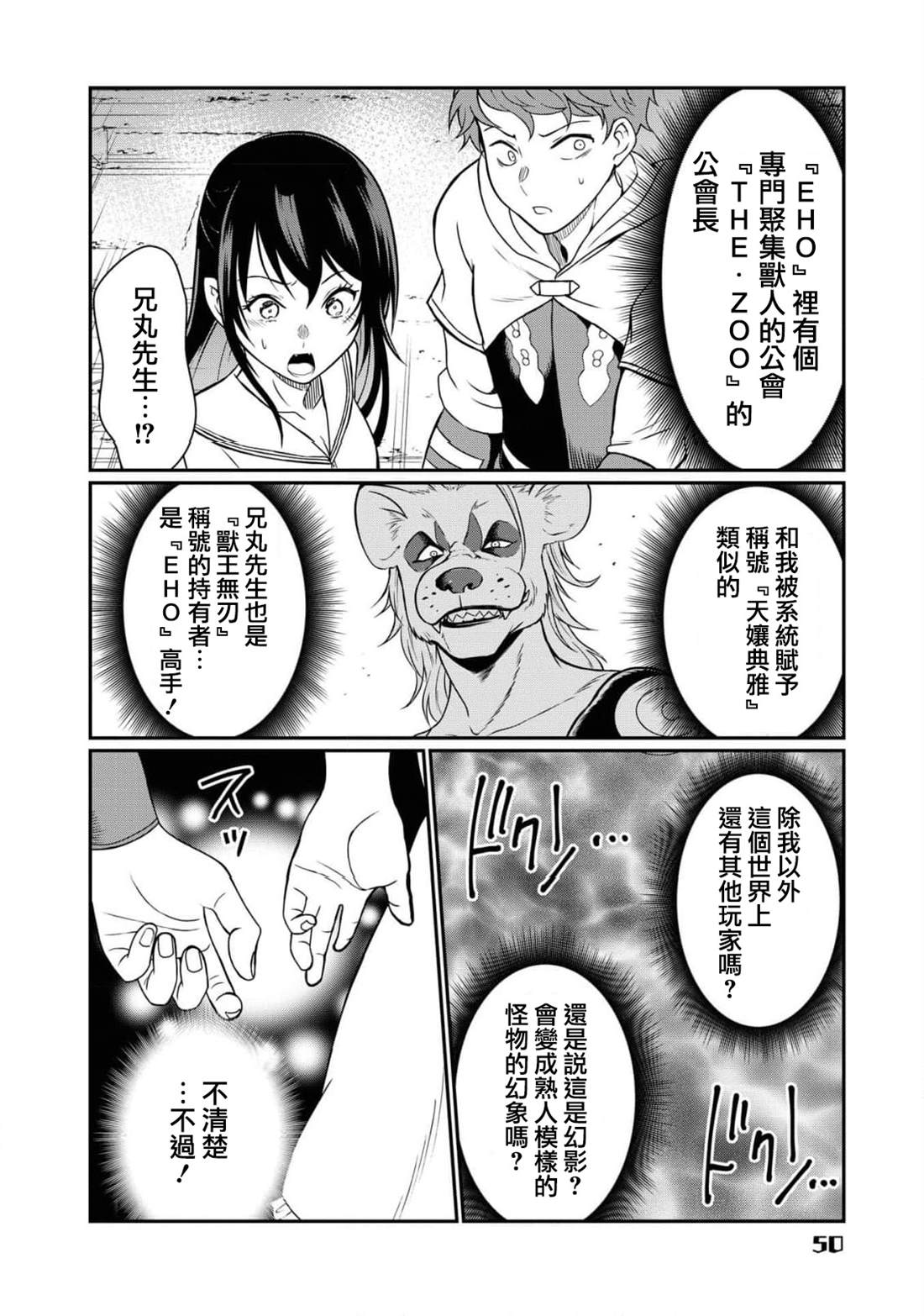 第10话13