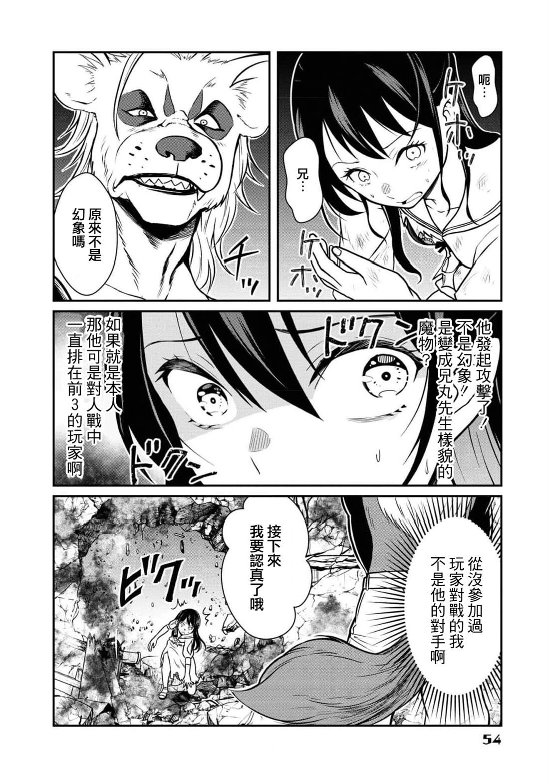 第10话17