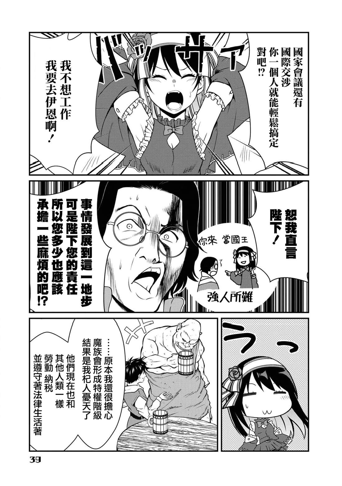 第10话2