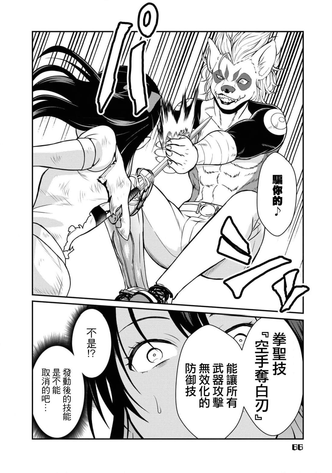 第10话29