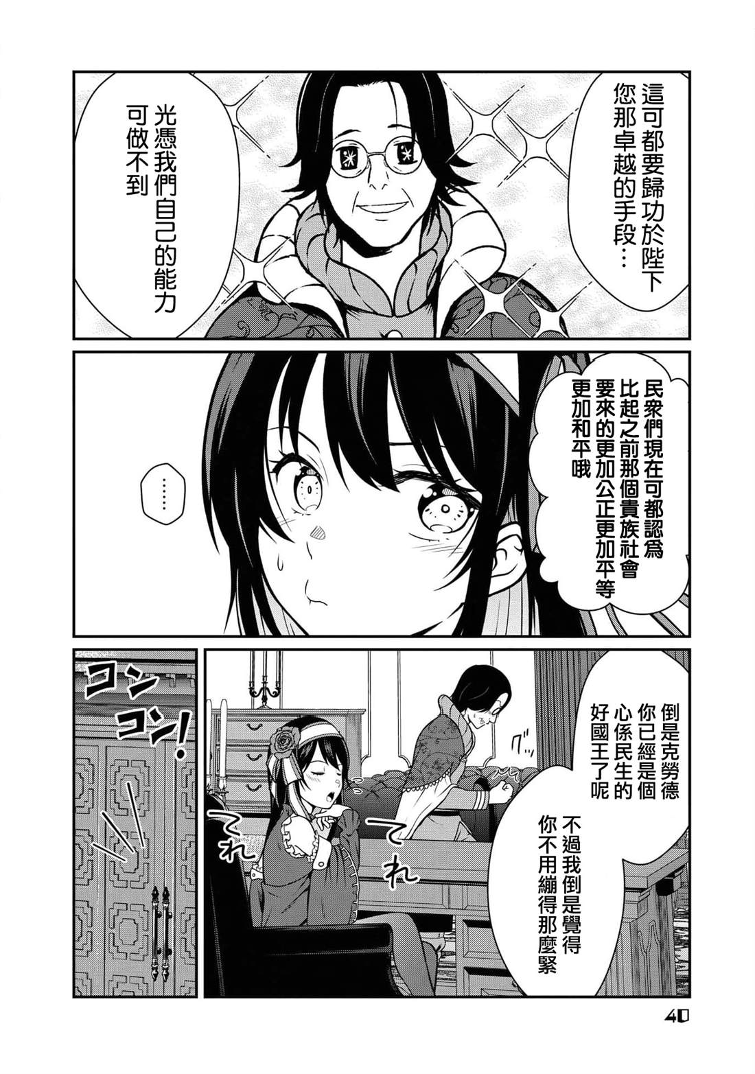 第10话3