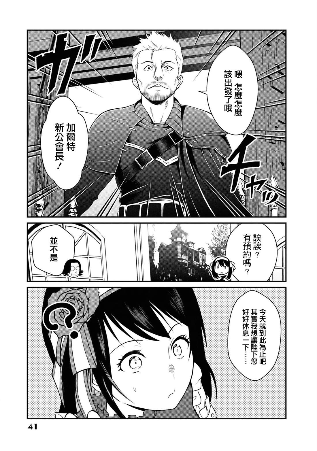 第10话4