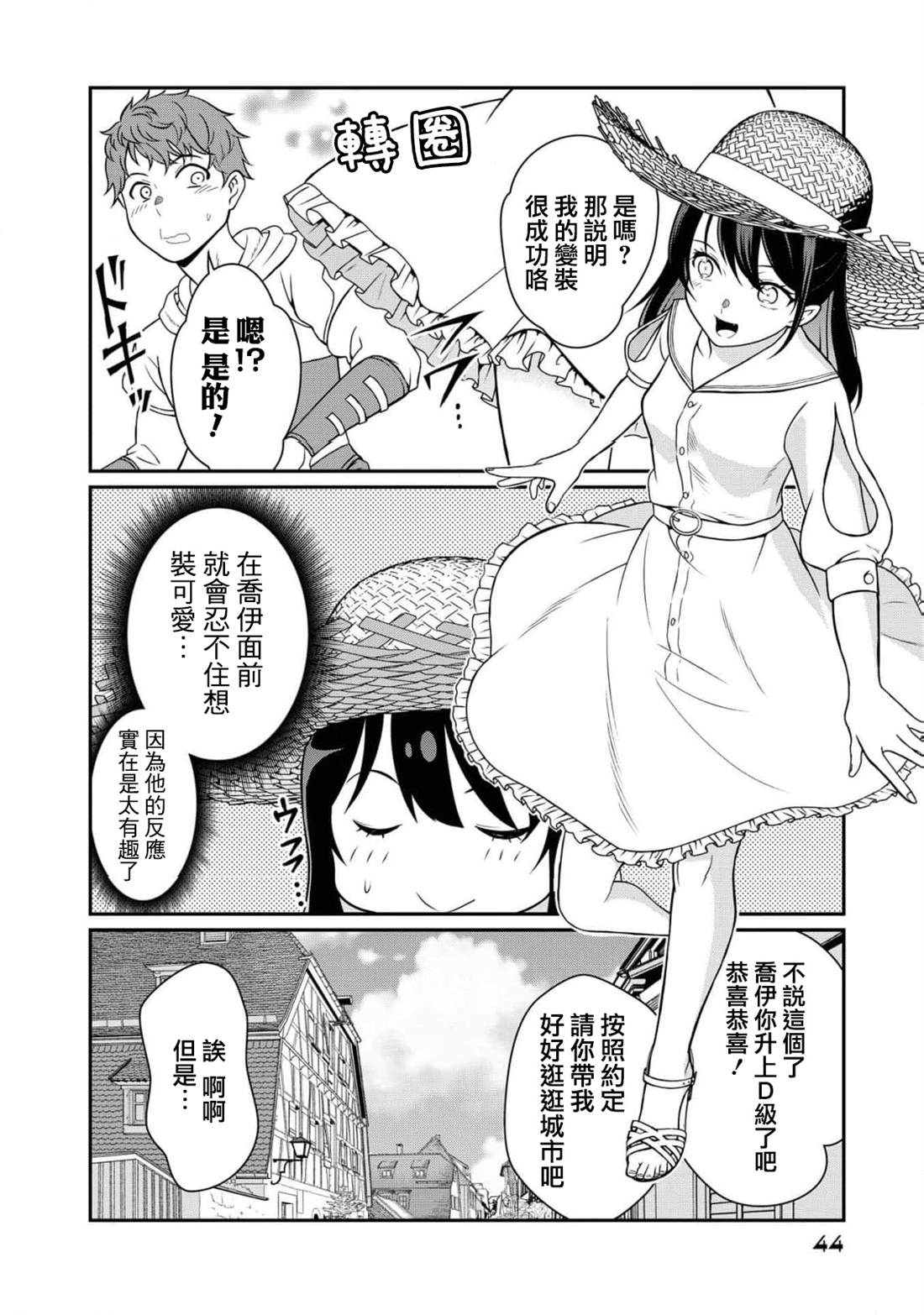 第10话7