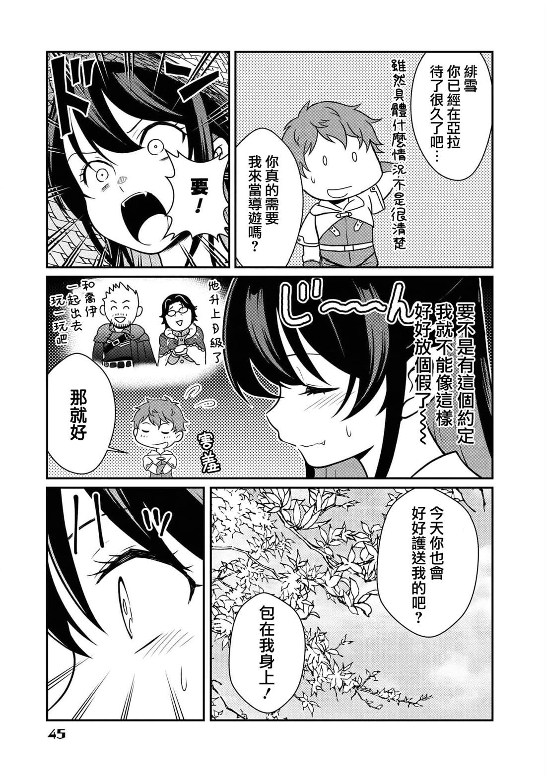 第10话8