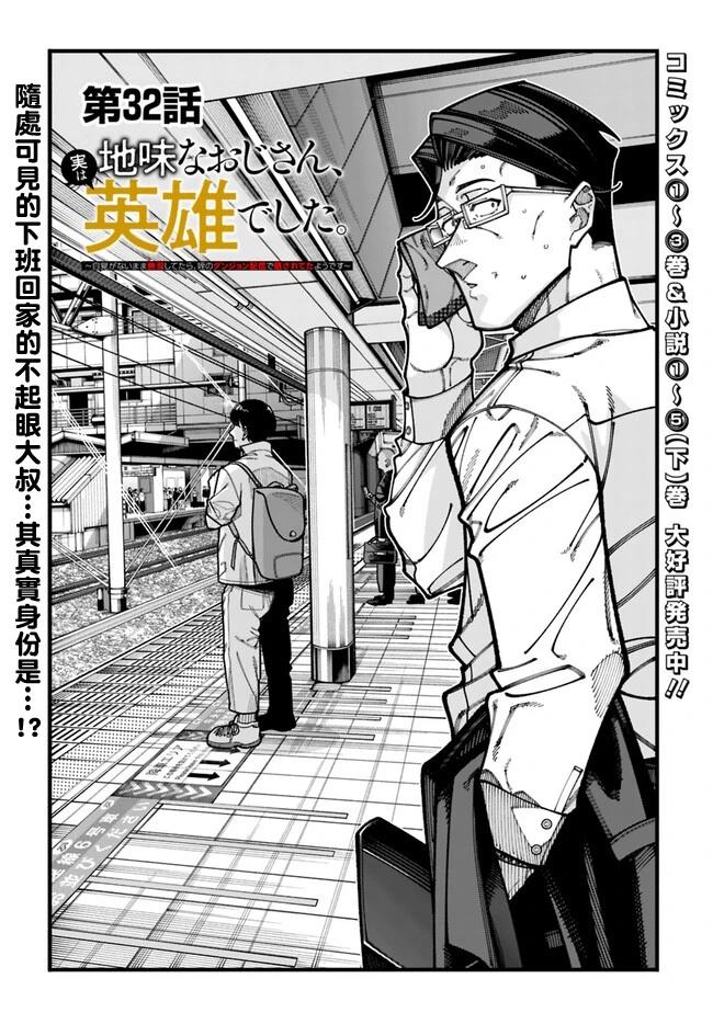 第32话0