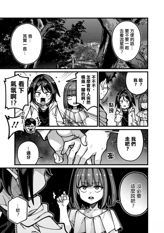 第32话2