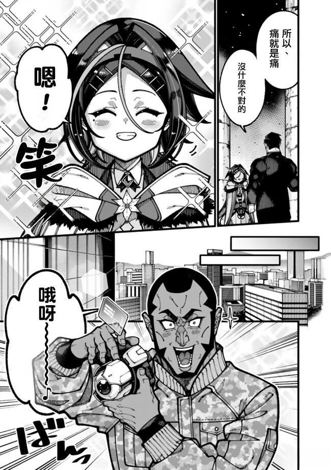 第32话6