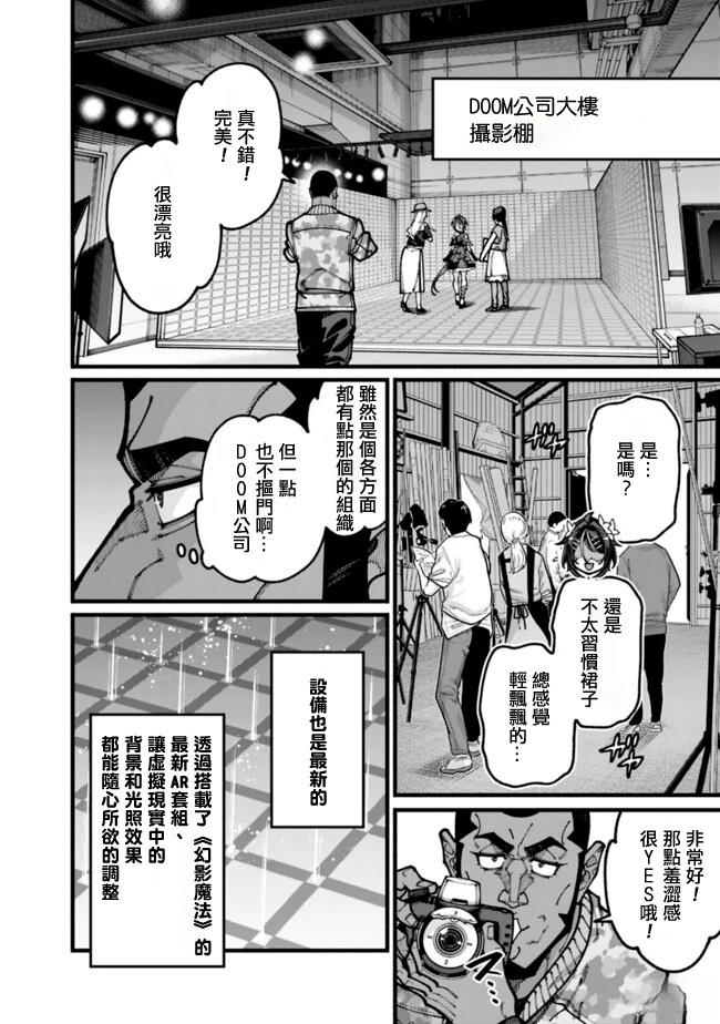 第32话7