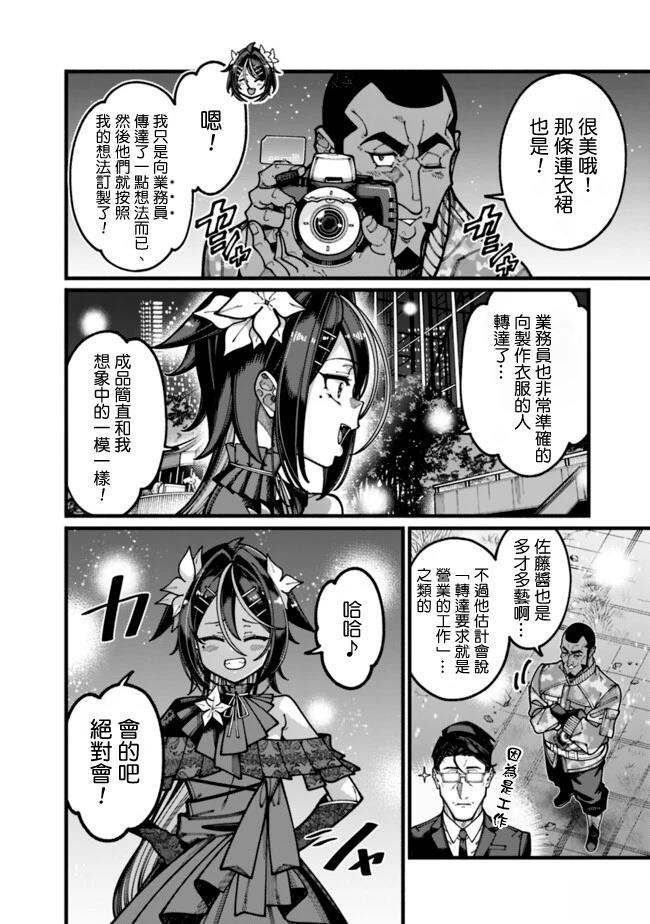 第32话9