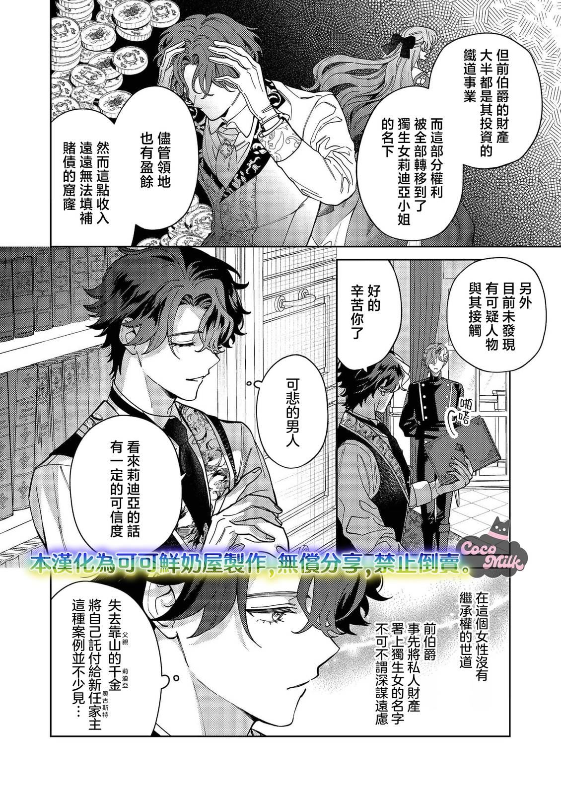 第5话1