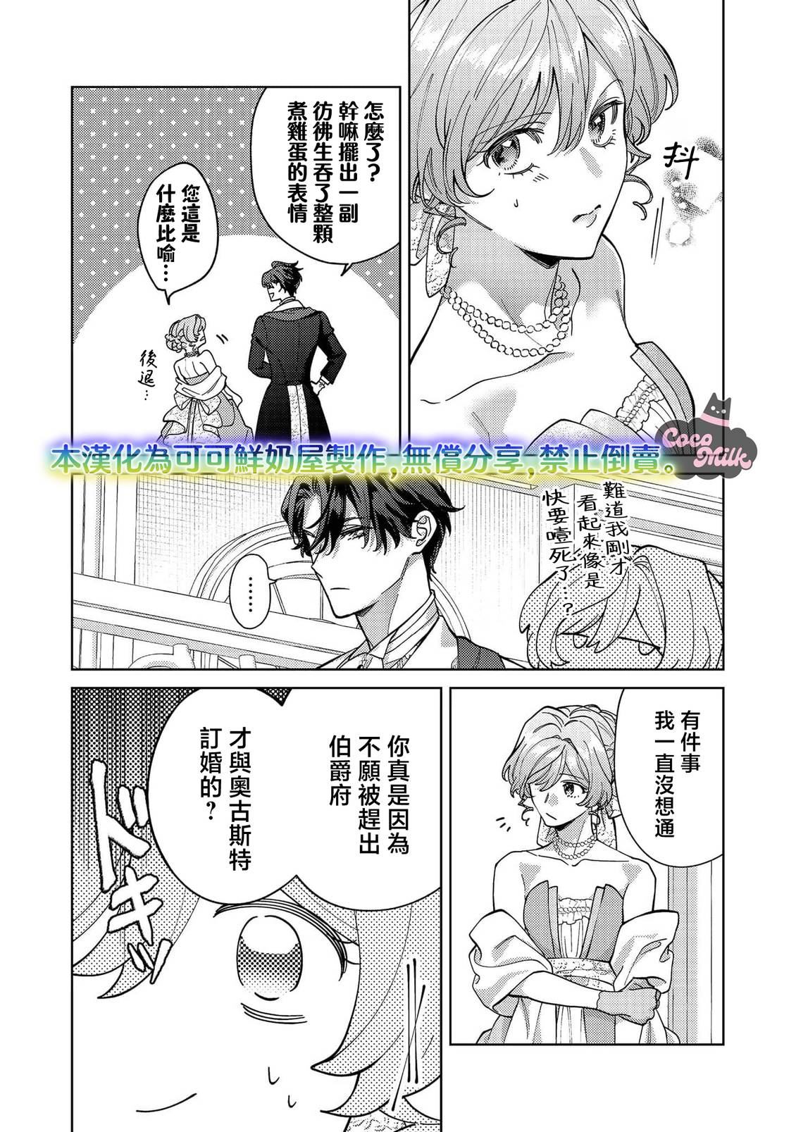 第5话10