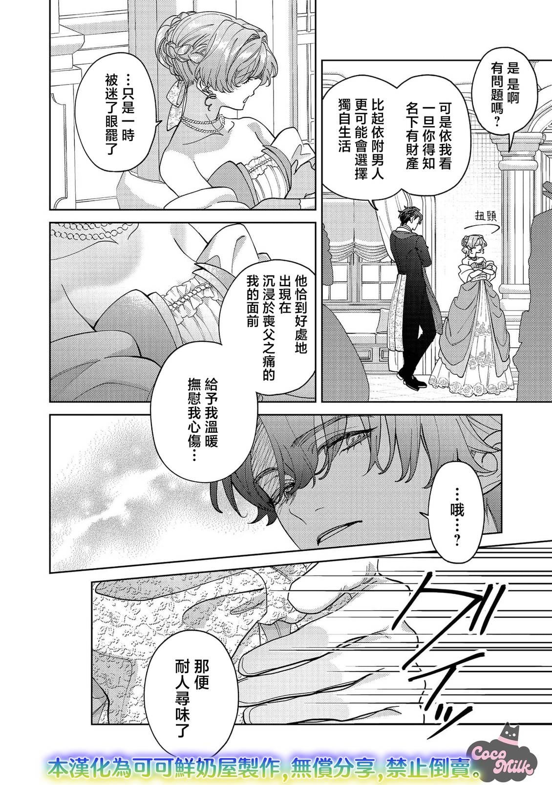 第5话11