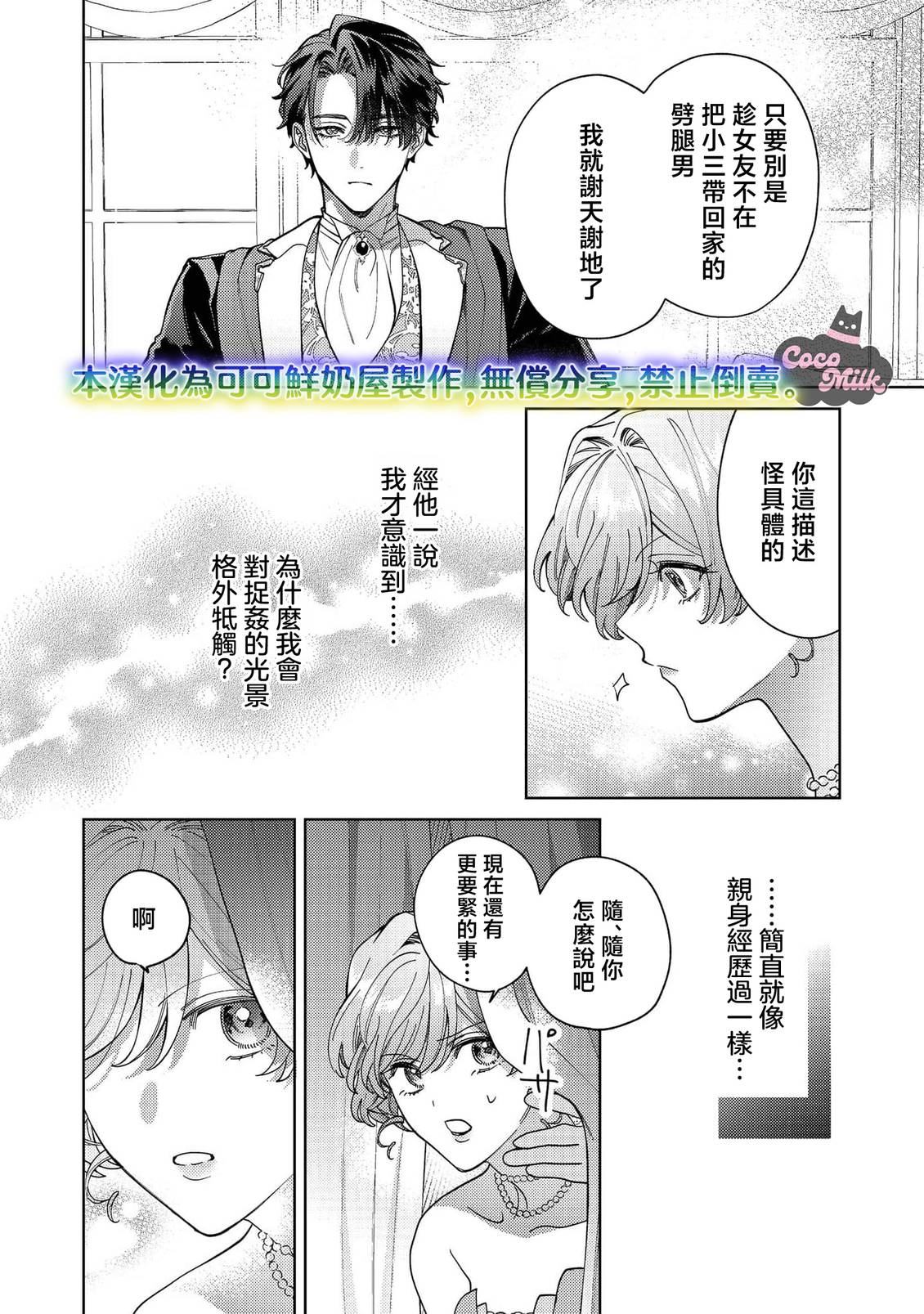 第5话15