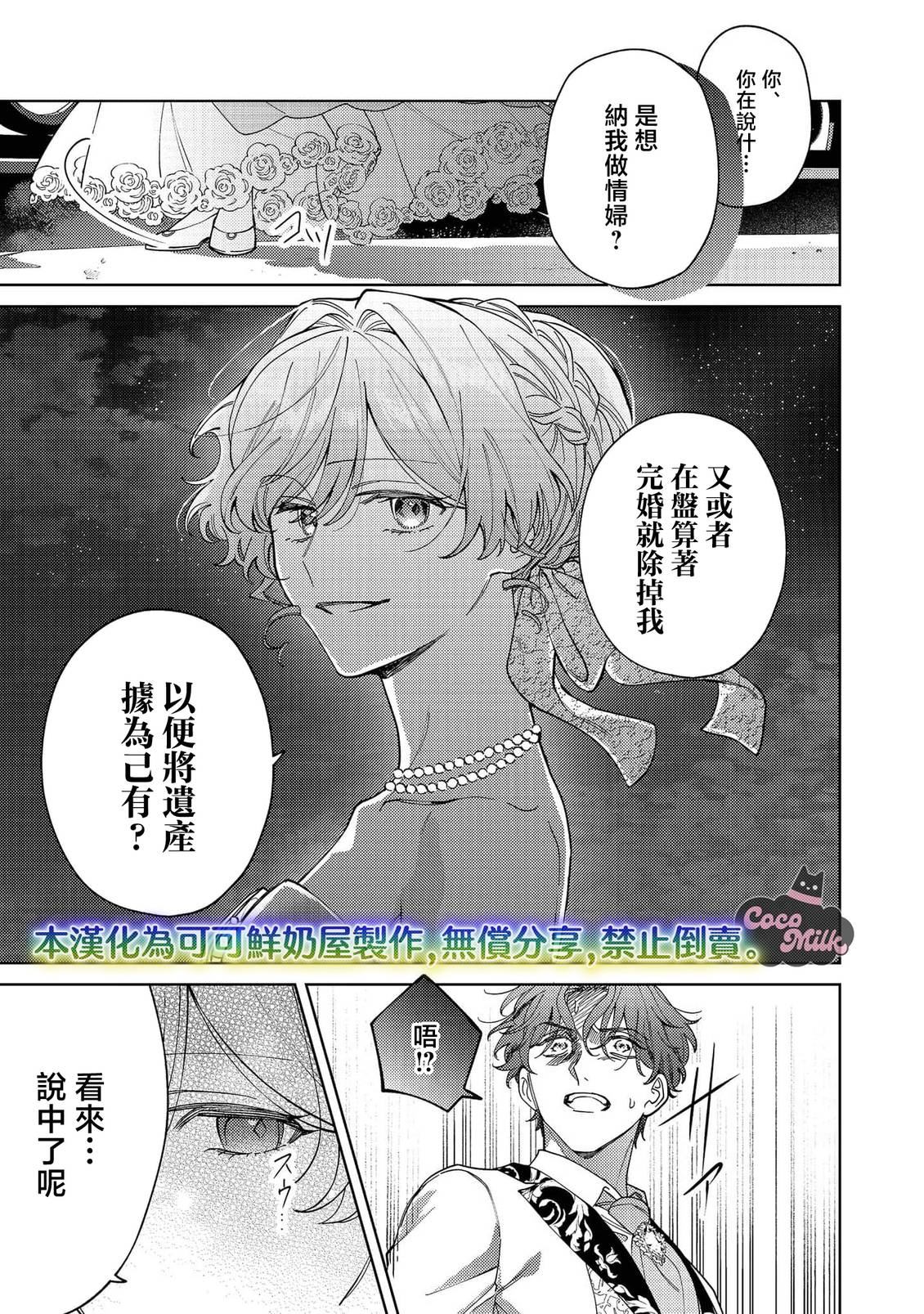 第5话18