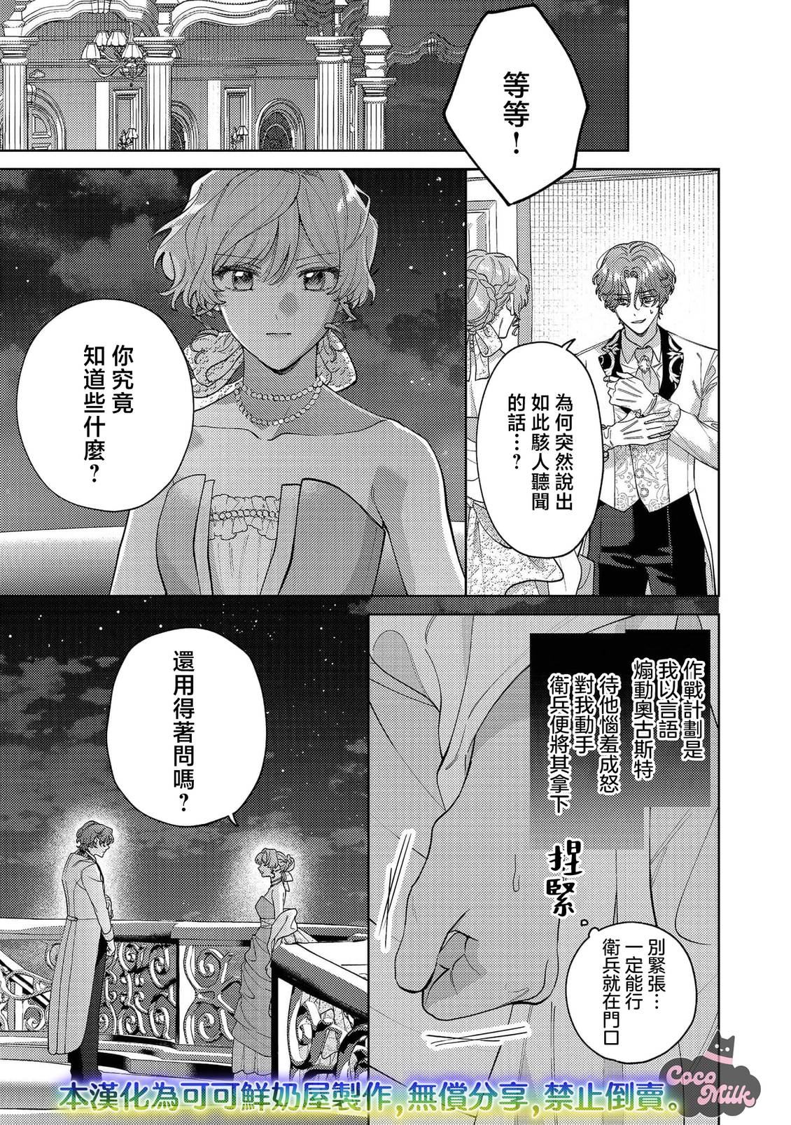 第5话20