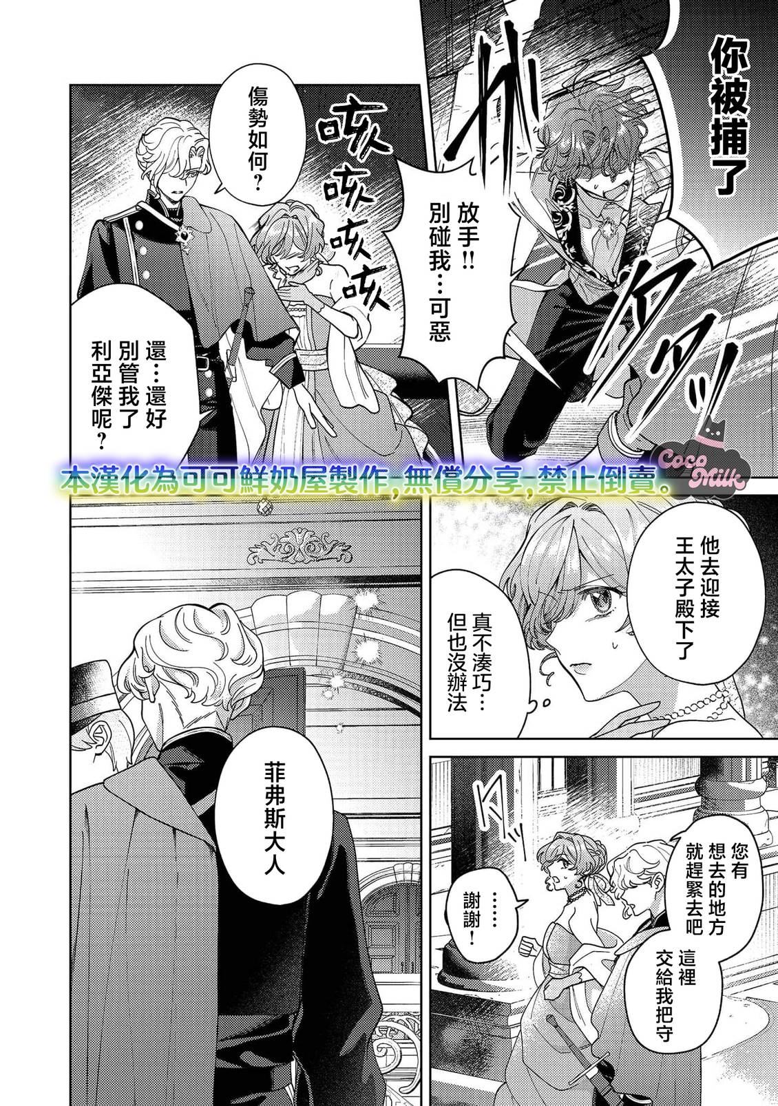 第5话23