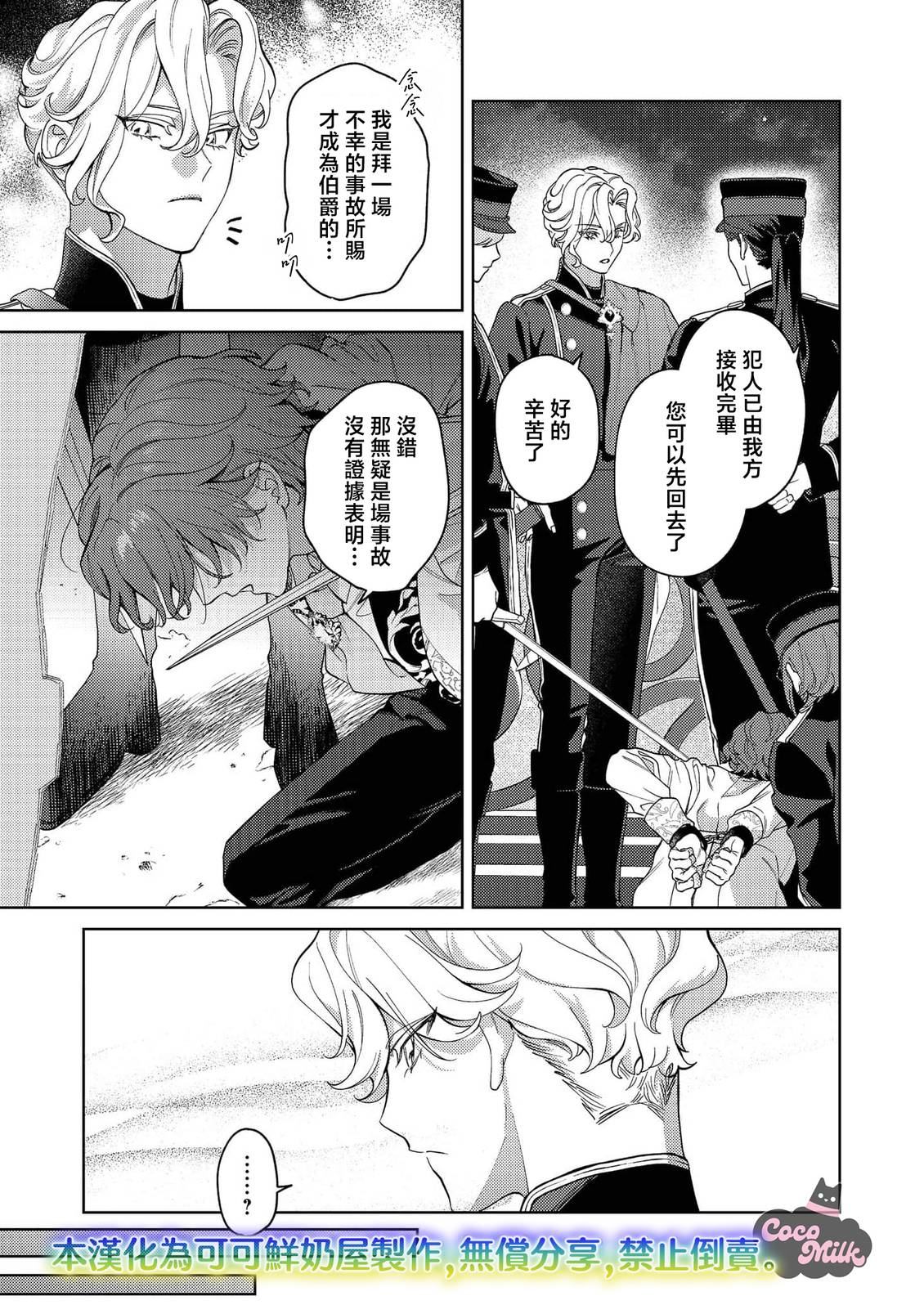 第5话24
