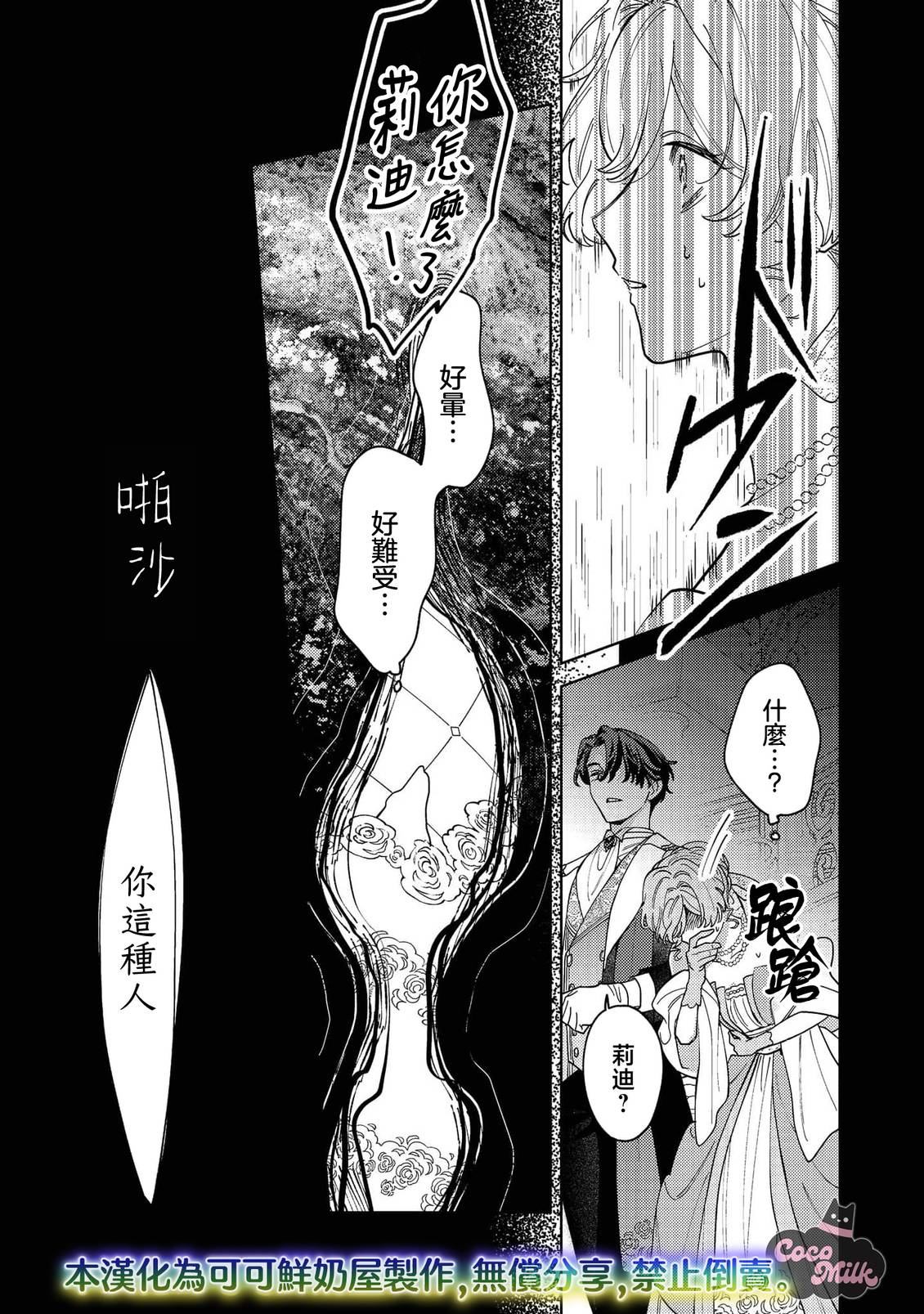 第5话28