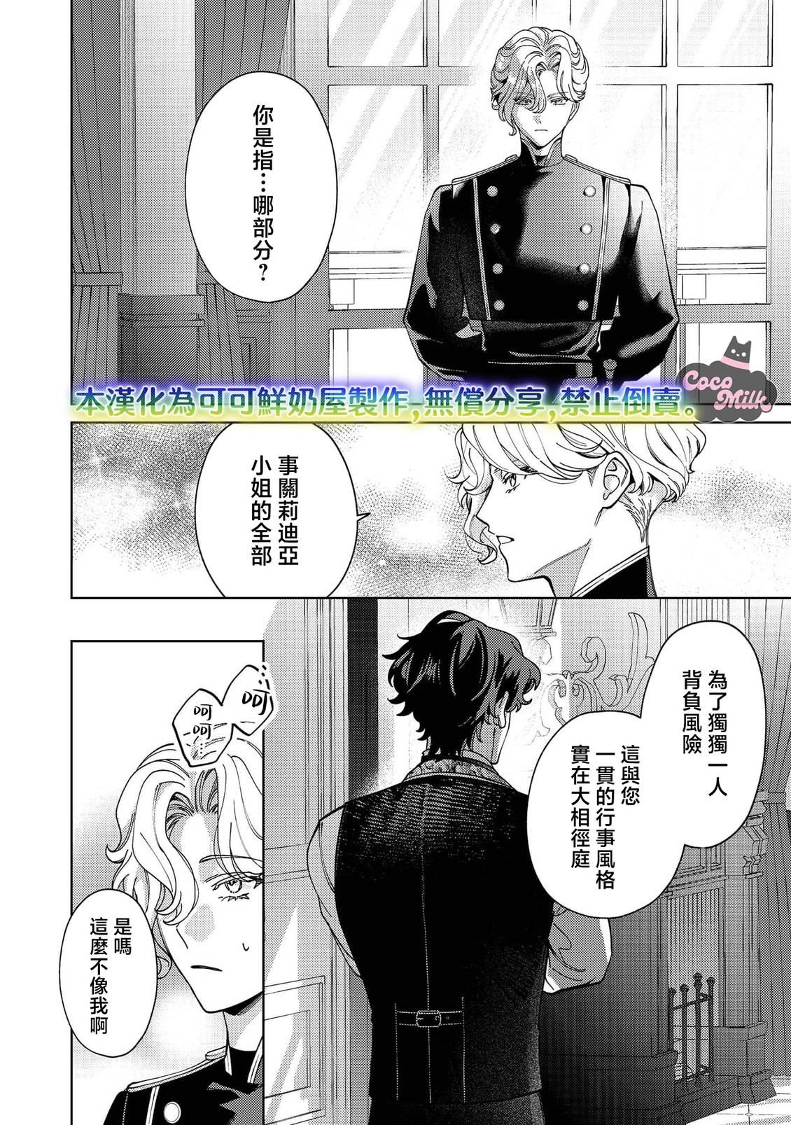 第5话3