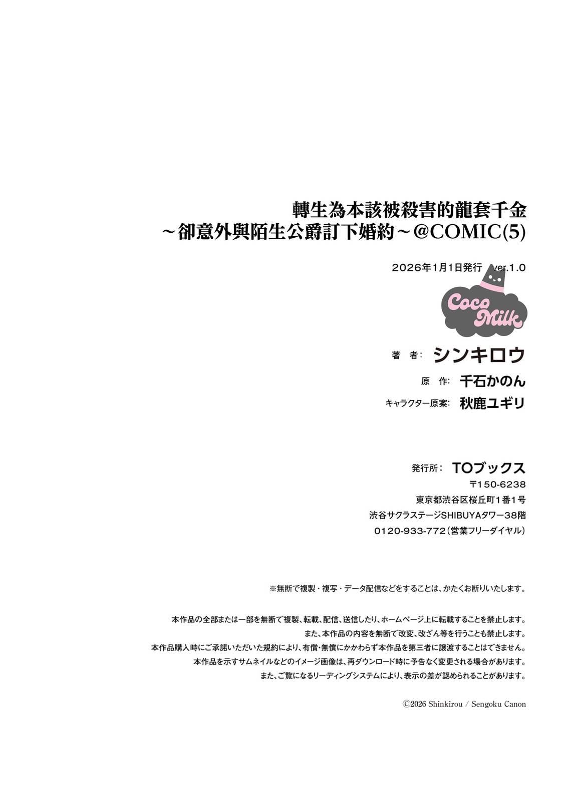 第5话31