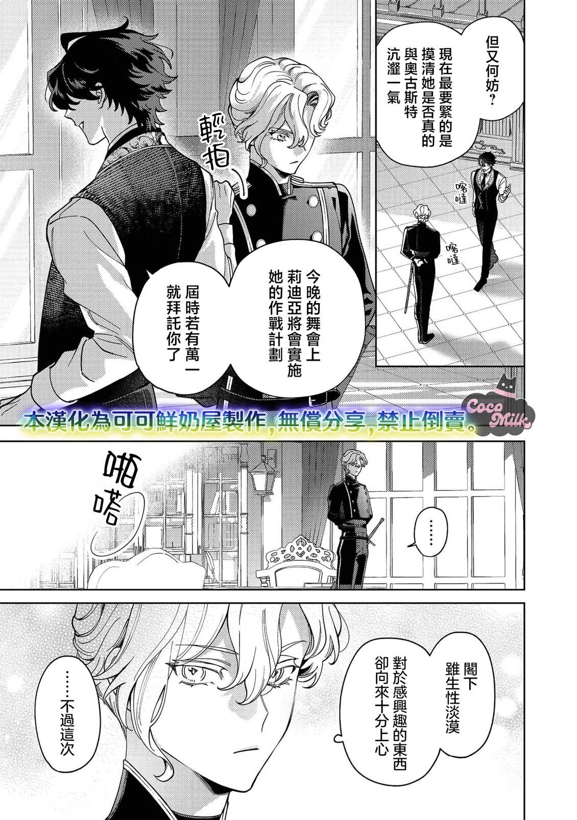 第5话4